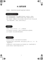 Preview for 38 page of Midea C21-WT2133 User Manual