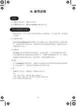 Preview for 39 page of Midea C21-WT2133 User Manual