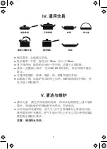 Preview for 40 page of Midea C21-WT2133 User Manual