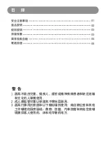 Preview for 3 page of Midea EB-YN161B Manual