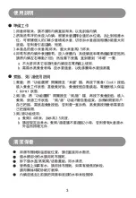 Preview for 6 page of Midea EB-YN161B Manual