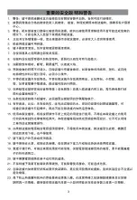 Preview for 3 page of Midea EG720CFF Instruction Manual