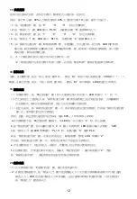 Preview for 12 page of Midea EG720CFF Instruction Manual