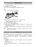 Предварительный просмотр 22 страницы Midea EM825AGS Instruction Manual