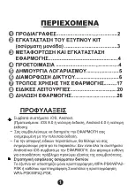 Preview for 34 page of Midea EU-SK103X User Manual