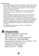 Preview for 35 page of Midea EU-SK103X User Manual