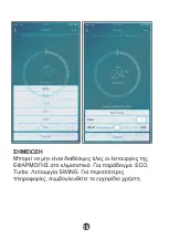 Preview for 52 page of Midea EU-SK103X User Manual