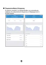 Preview for 57 page of Midea EU-SK103X User Manual