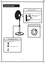 Preview for 6 page of Midea FS40-19M Owner'S Manual