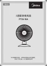 Preview for 6 page of Midea FT30-16A Manual