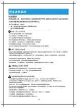 Preview for 20 page of Midea HM0273 User Manual