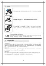 Preview for 22 page of Midea HM0273 User Manual