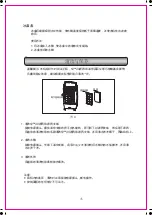 Предварительный просмотр 18 страницы Midea MAC-215F User Manual