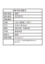 Preview for 1 page of Midea MB-D1809GL Instruction Manual