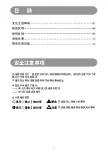 Preview for 2 page of Midea MB-FD3018 User Manual