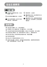 Preview for 4 page of Midea MB-FD3018 User Manual