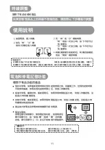 Preview for 12 page of Midea MB-FD3018 User Manual