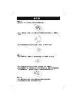 Preview for 6 page of Midea MB-YJ30CM Instruction Manual