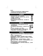 Preview for 7 page of Midea MB-YJ30CM Instruction Manual