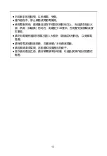 Preview for 12 page of Midea MB1022DW Instruction Manual