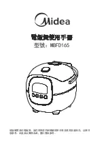 Midea MBFD165 User Manual preview