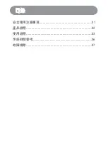 Preview for 3 page of Midea MBFD165 User Manual