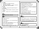 Preview for 16 page of Midea MBL-35BK Instruction Manual
