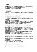 Preview for 26 page of Midea MC-HV868 Instructions Manual