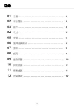 Preview for 16 page of Midea MCHT60L07 Instruction Manual