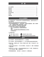 Preview for 2 page of Midea MD-BZH10D Instruction Manual