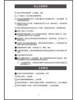 Предварительный просмотр 3 страницы Midea MD-BZH10D Instruction Manual