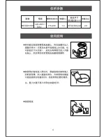 Preview for 5 page of Midea MD-BZH10D Instruction Manual