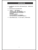 Preview for 8 page of Midea MD-BZH10D Instruction Manual