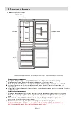 Предварительный просмотр 134 страницы Midea MDRB424FGF Series User Manual