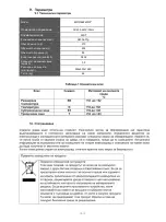 Preview for 185 page of Midea MDRB424FGF Series User Manual