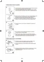 Предварительный просмотр 205 страницы Midea MDRF632FG Series User Manual