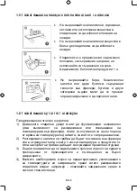 Предварительный просмотр 285 страницы Midea MDRF632FG Series User Manual