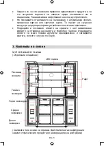 Предварительный просмотр 290 страницы Midea MDRF632FG Series User Manual