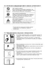 Preview for 59 page of Midea MDRS723MY Series User Manual