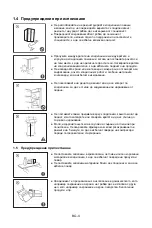 Preview for 60 page of Midea MDRS723MY Series User Manual