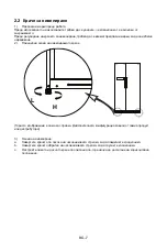 Preview for 63 page of Midea MDRS723MY Series User Manual