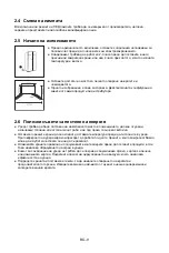 Preview for 65 page of Midea MDRS723MY Series User Manual