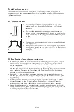 Preview for 119 page of Midea MDRS723MY Series User Manual