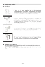 Preview for 104 page of Midea MDRT645MTF46 User Manual