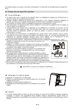 Preview for 114 page of Midea MDRT645MTF46 User Manual