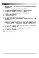 Preview for 3 page of Midea MEC3020J Manual