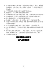 Preview for 9 page of Midea MEO-10BDW Quick Start Manual