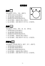 Preview for 11 page of Midea MEO-10BDW Quick Start Manual