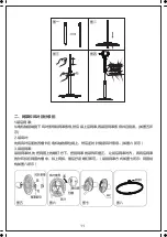 Preview for 12 page of Midea MF-16FS12P Owner'S Manual