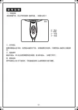 Preview for 13 page of Midea MF-16FS12P Owner'S Manual